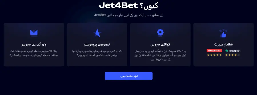 Jet4bet Ø¨ÙÙØ³